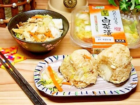 炊き込み＆混ぜ込みde風味と食感が美味な味付けご飯